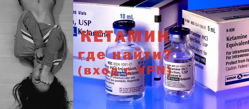 Кетамин ketamine  где найти   Тавда 